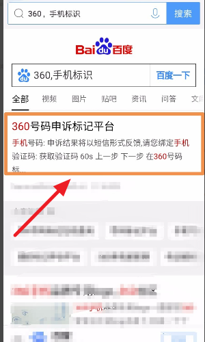 你好，我的手机号码被被标记为广告推销，怎么取消！