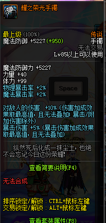 D来自NF耀之荣光一套怎么样