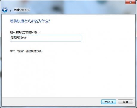 win7怎么设置电脑定时关机？