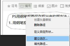 PS用钢笔抠图怎么保端甚众呢资备总费财存抠出来的部分