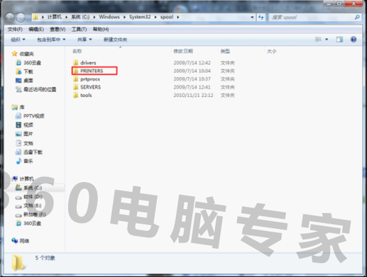 WIN7网络打印机脱机怎么办