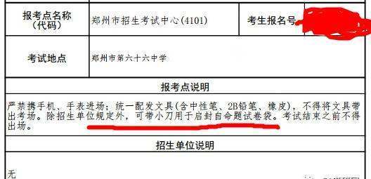 研究生考试考生号忘记了怎么查？