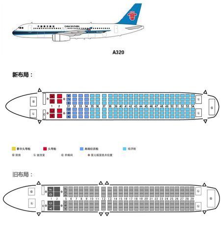 空客320飞机的座位是如何安排的？