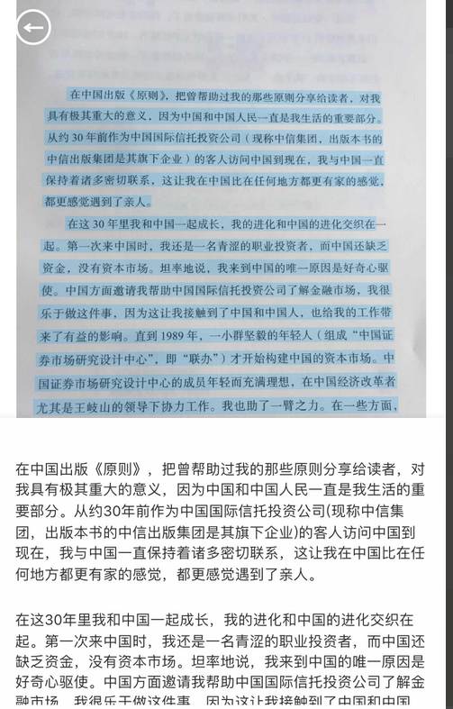 苹果手机怎么把图片文字转换成文字