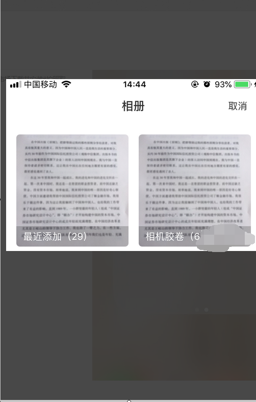 苹果手机怎么把图片文字转换成文字