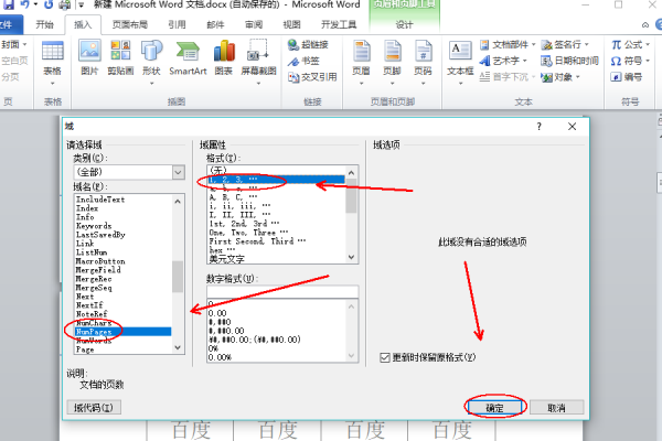 word页码怎么设置第几来自页共几页