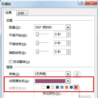 ppt如何制作幸运转盘 需要详细的步骤