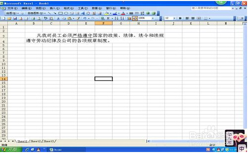 在excel工作表中如何添加下划线