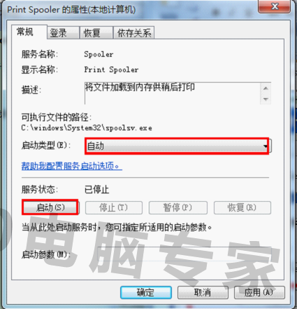 WIN7网络打印机脱机怎么办