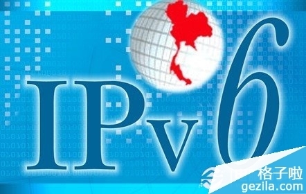 IPv4与IPv6有哪些区来自别