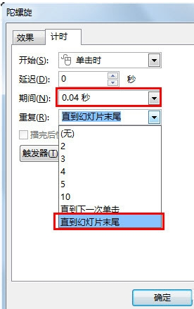 ppt如何制作幸运转盘 需要详细的步骤