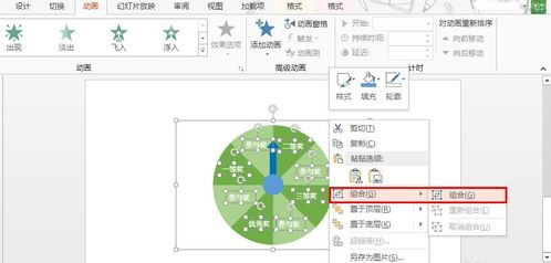 ppt如何制作幸运转盘 需要详细的步骤