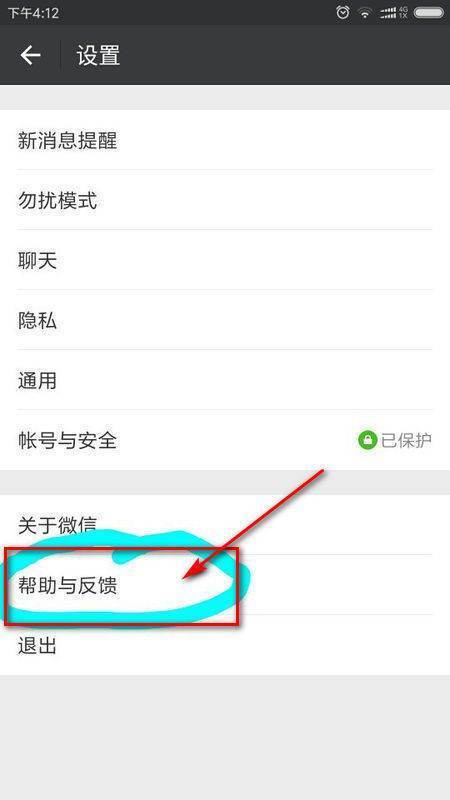 微信加好友提示“请注意核实对方身份”怎么解除？