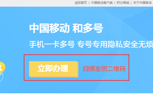 中国移动和多号是什么 中国移动和多号怎么申请设置小