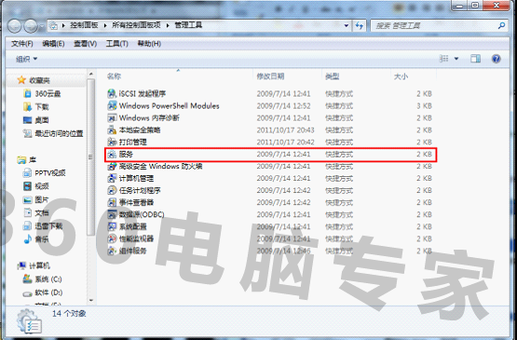 WIN7网络打印机脱机怎么办