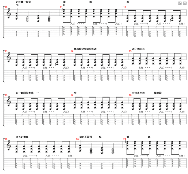 风的季节吉他谱
