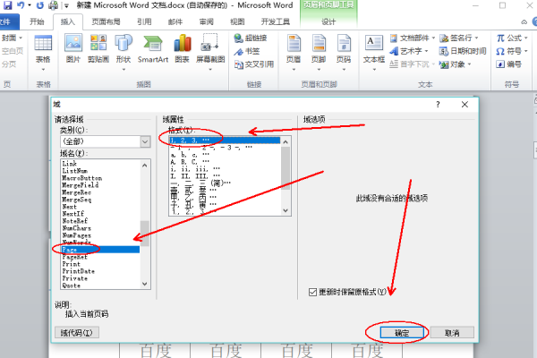 word页码怎么设置第几来自页共几页