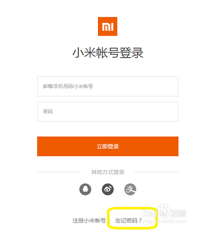如果忘记小米账号密码怎么办