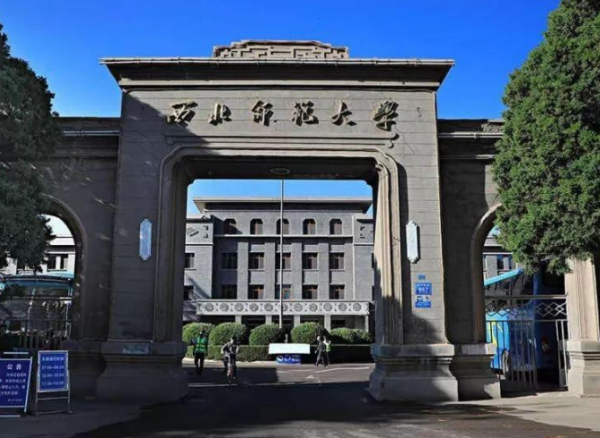 西北师范大学是几本