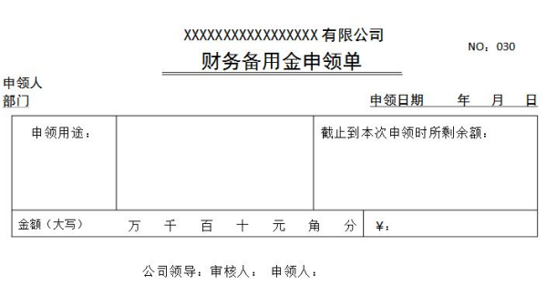 部门领取备用金会计分录怎么做呢?