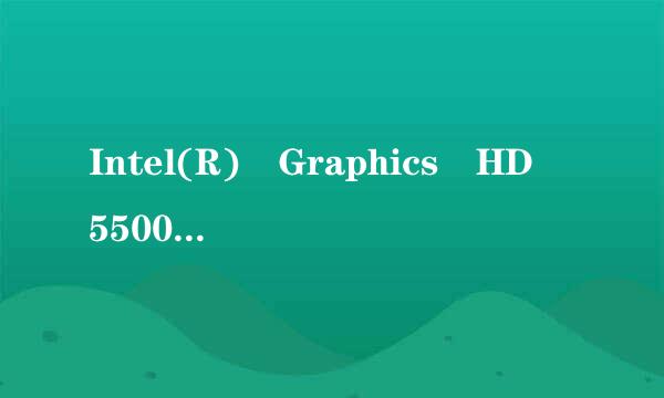 Intel(R) Graphics HD 5500 相当于英伟达什来自么型号的显卡?