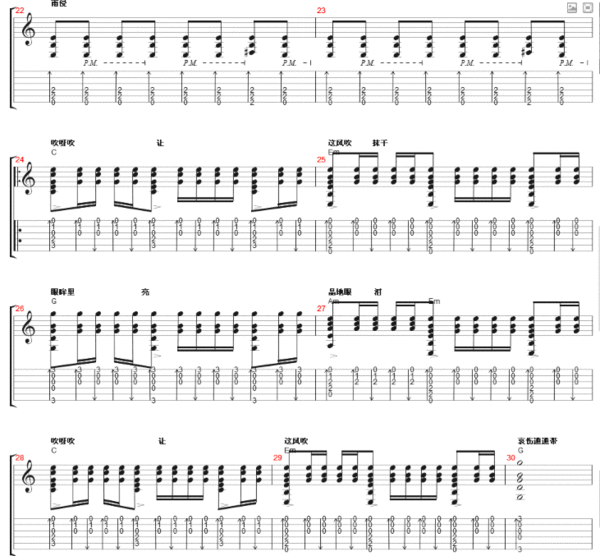 风的季节吉他谱