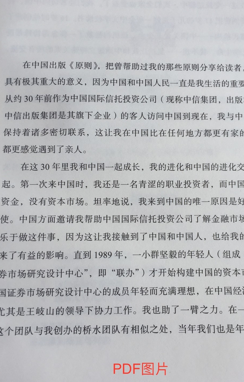 苹果手机怎么把图片文字转换成文字