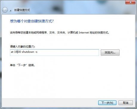 win7怎么设置电脑定时关机？