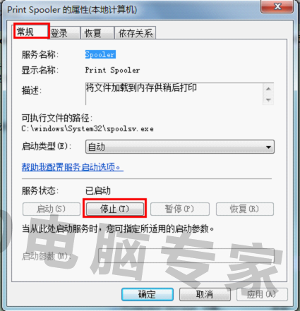 WIN7网络打印机脱机怎么办