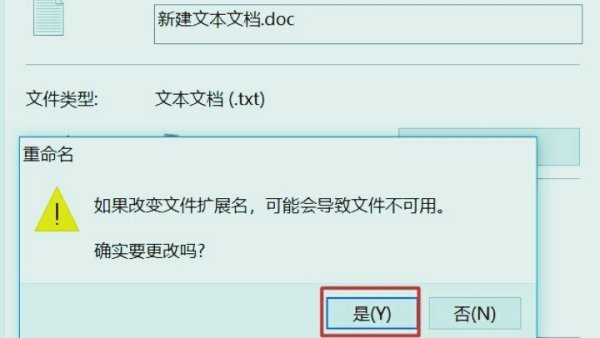 如何将doc转换成word文档