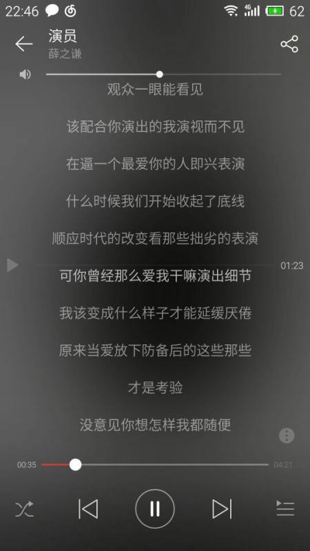 该配合你演出的我演视而不见 。什么意思？