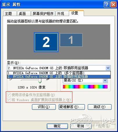 笔记本电脑怎么连接电视做显示屏