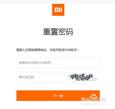 如果忘记小米账号密码怎么办