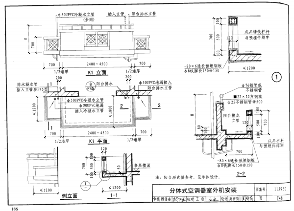 空调位尺寸应该来自留多少？（建筑设计）