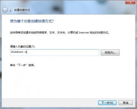 win7怎么设置电脑定时关机？