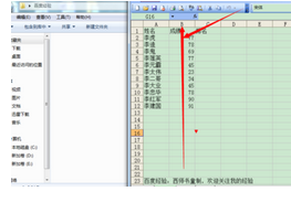 excel排序公式