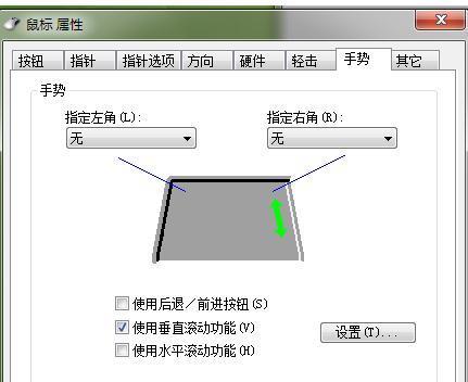 笔记来自本电脑触控板怎么设置