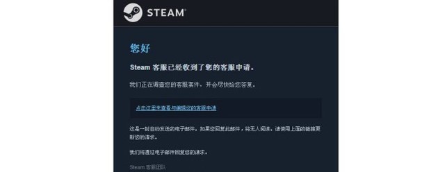 steam声基格宣执计眼被盗绑定邮箱被改怎么办