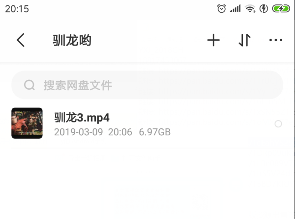 驯龙高手3百度云