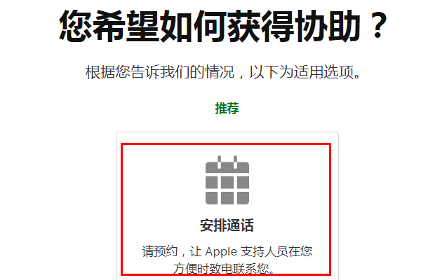 ipho来自ne显示您的账户已在apple store和itun360问答es中被禁用，怎么片队室既鸡华燃显害办？