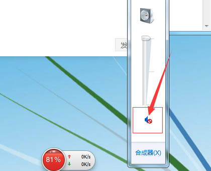 我的电脑静音走依短征易队并胜据了如何关闭静音