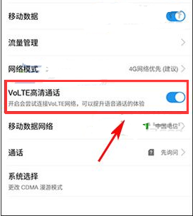 乐视手机VoLTE高清通话什来自么意思