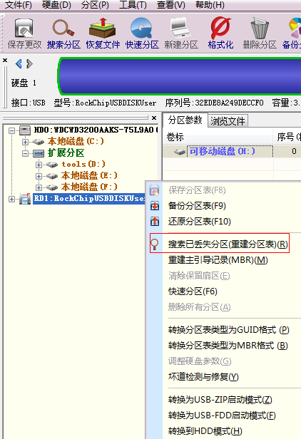 打开U盘时提示U盘需要格式化怎么办？