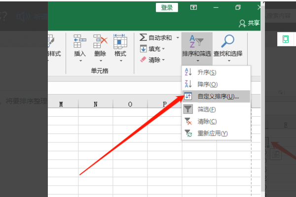 向各位高手请教excel表格排序不能按来自序排列了是什么原因