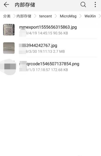 手机微信聊天中的图片在那个文件夹
