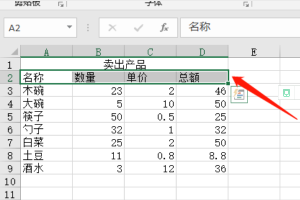 向各位高手请教excel表格排序不能按来自序排列了是什么原因