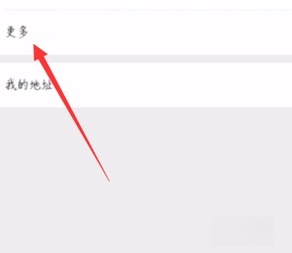 微信地址怎么改自定义