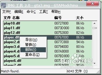 侠盗飞车罪恶都市秘籍怎么变奥特曼