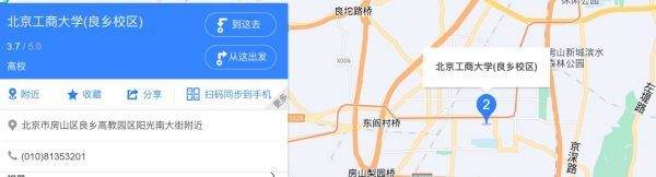 北京工商大学地址红激甚衣放
