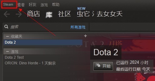 DOTA2无法与服务器建立连接怎么办 联网解决方法